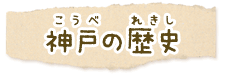 �_�ˎs�̗��j