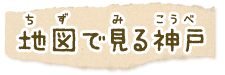 �n�}�Ō���_�ˎs
