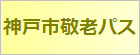 �_�ˎs�h�V�D�ҏ�Ԑ��x