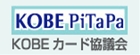 KOBE�J�[�h���c��