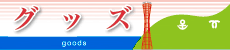 �O�b�Y