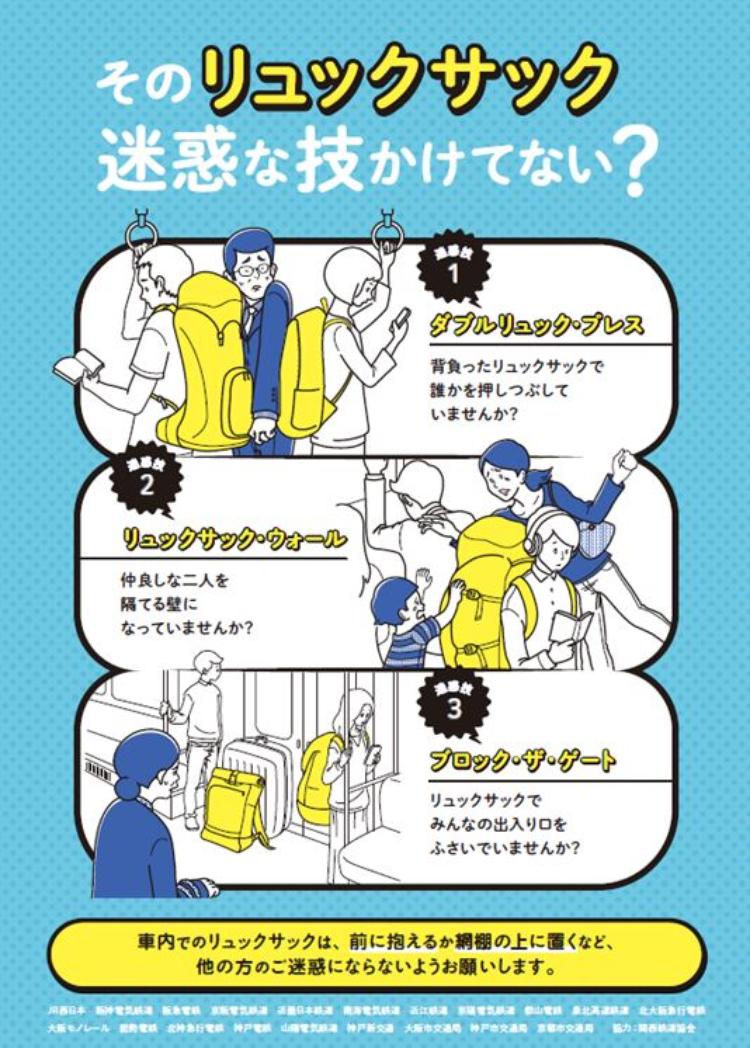 Kobe's Backpack Awareness Campaign Poster