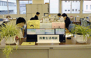 神戸市：KOBE消費生活情報