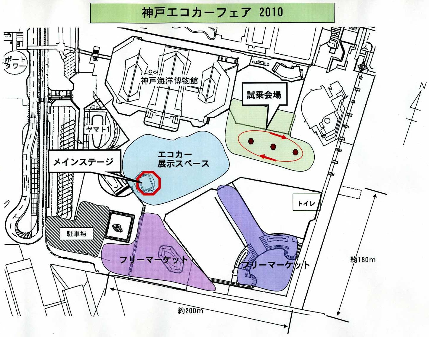 エコカー会場