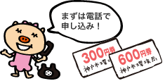 �܂��͓d�b�� �\�����݁I