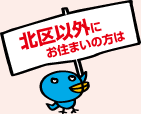 �k��ȊO�ɂ��Z�܂��̕���