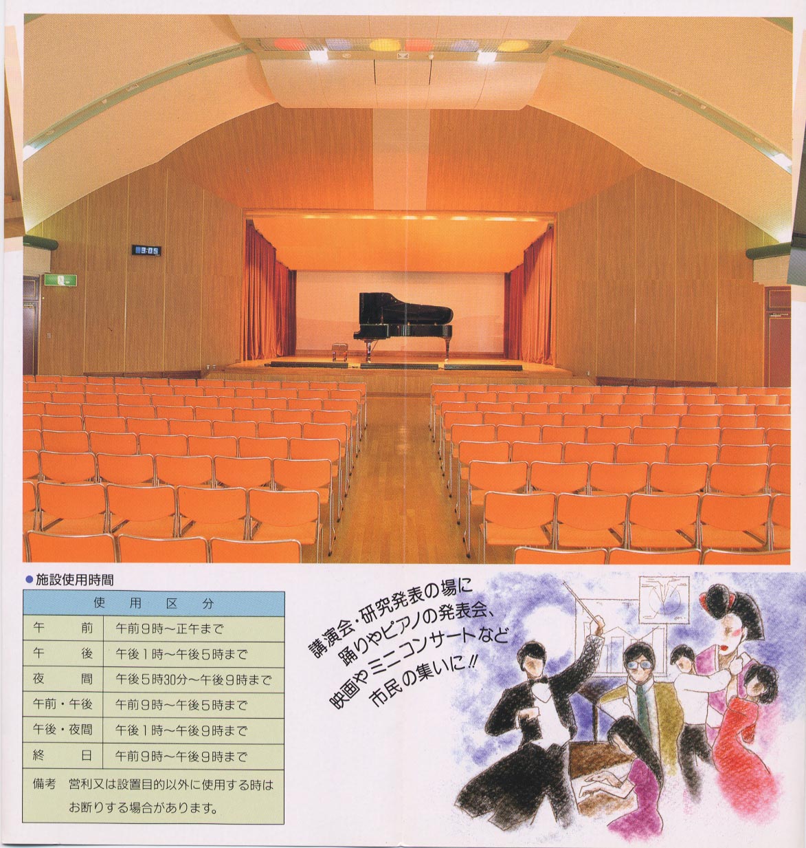 ホール