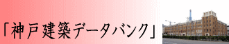 �u�_�ˌ��z�f�[�^�o���N�v�̊T�v