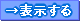 ボタン