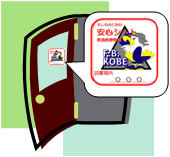 ドア内側