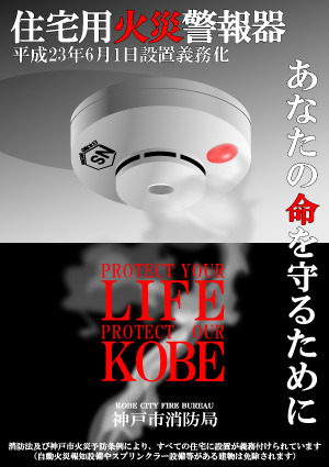 �_�ˎs�Z��p�΍Ќx���|�X�^�[