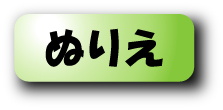 �ʂ肦