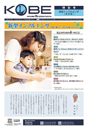 �L��KOBE ���ʍ� 1��