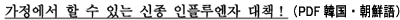 �V�^�C���t���G���U�΍�i�؍��E���N��j