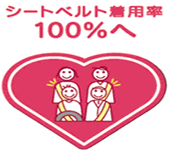 �V�[�g�x���g�𐳂������p