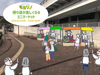 14日開催