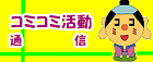 �R�~�R�~�����ʐM