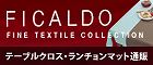 �e�[�u���N���X�E�����`�����}�b�g�̒ʔ�Ficaldo