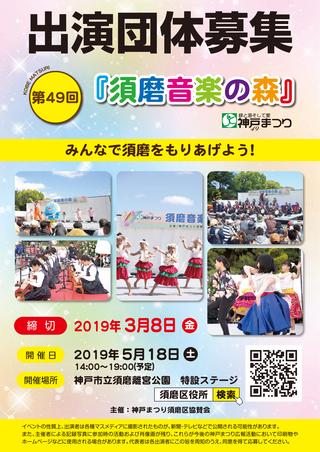 神戸まつり