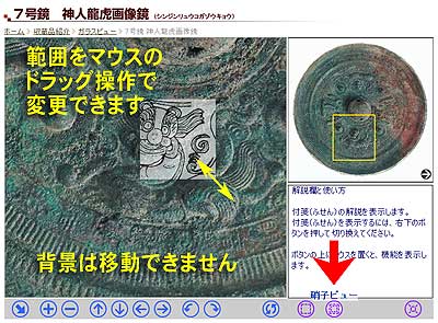 硝子ビュー説明用画像