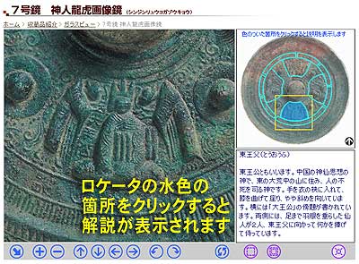 付箋機能の説明用画像