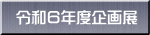 $BNaOB#6G/EY4k2hE8(B