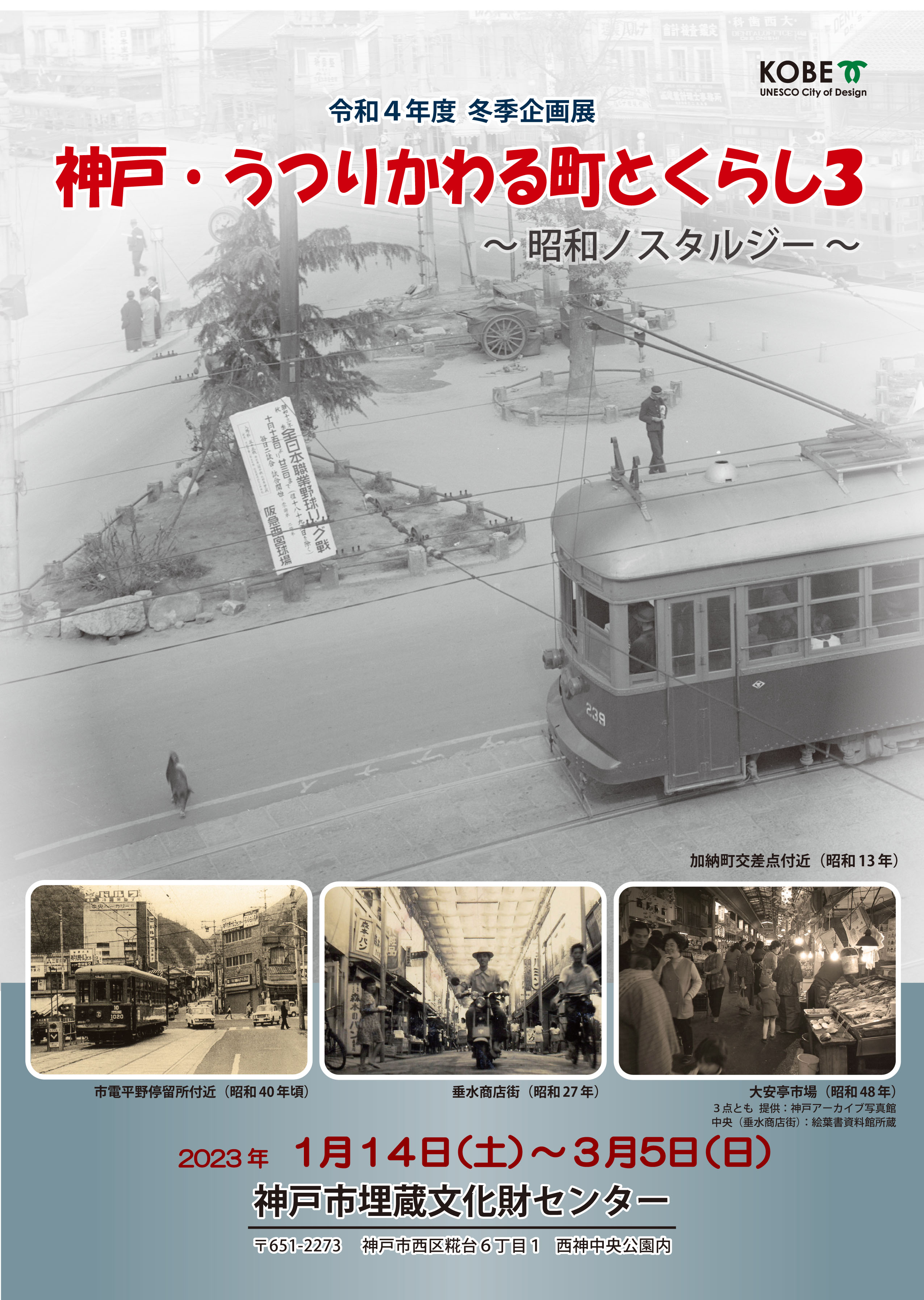 限定アウトレットセール：通販 神戸市埋蔵文化財センター:年間スケジュール 日本史