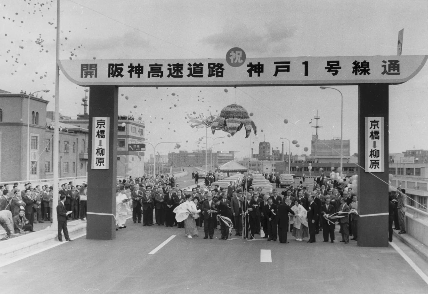 阪神高速道路開通