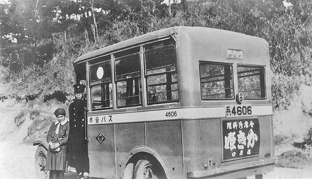 運営開始当初のバス車両と乗務員
