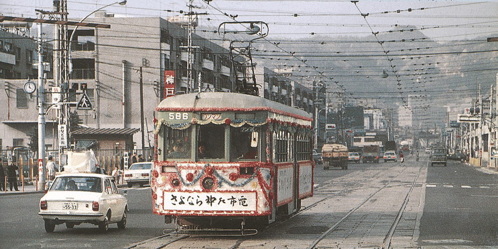 神戸市電最後の日に運行した花電車