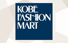 神戸ファッションマートの画像