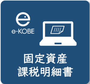 kazeimeisaisho_aicon