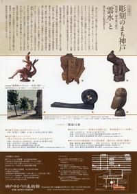 2013年度第1期展ちらし裏