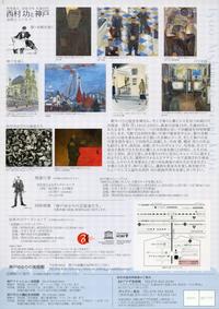 2013年度第2期展ちらし裏