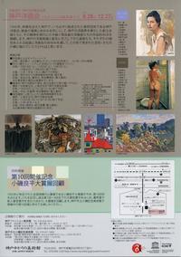 2013年度第3期展ちらし裏