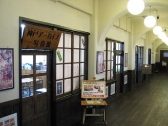 神戸アーカイブ写真館の入り口画像