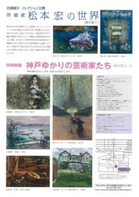 2011年度第1期展ちらし裏