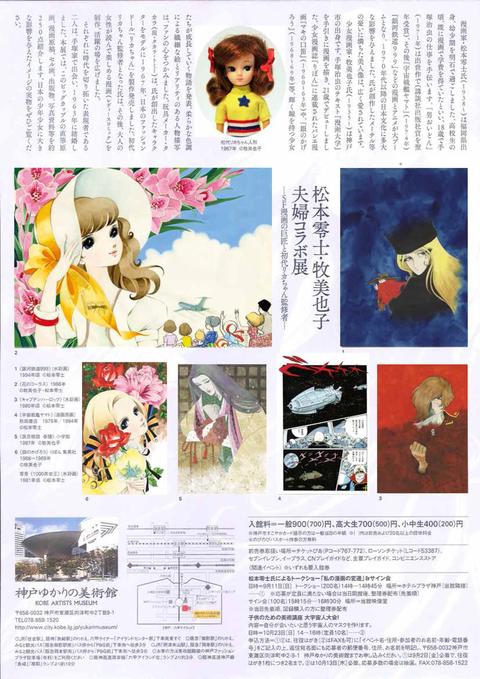 2016年度第3期展ちらし裏