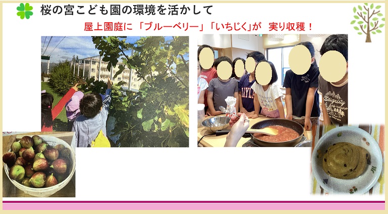 桜の宮こども園