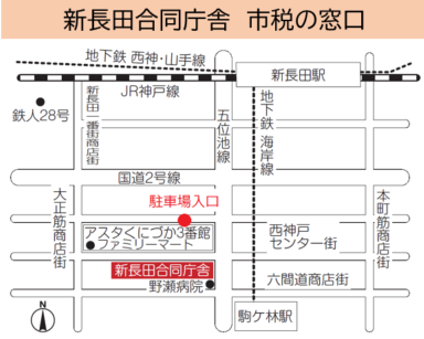 新長田合同庁舎マップ