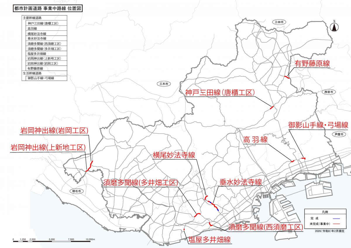 事業中路線位置図