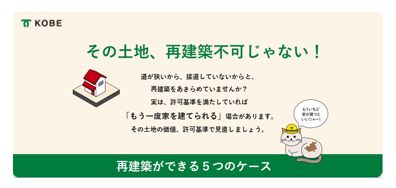 接道許可パンフレットイメージ
