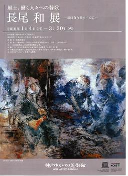 第4期展ちらし表