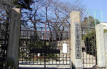 神戸市立葺合高等学校（現）の校門