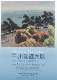 2008年度第1期展 特集展示 パンフレット表面