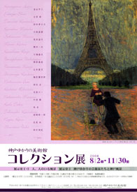 2008年度第2期展 パンフレット表面