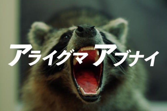 生物多様性の危機
