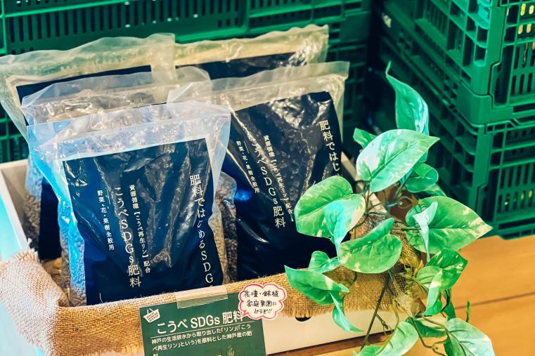 肥料不足の救い主は下水