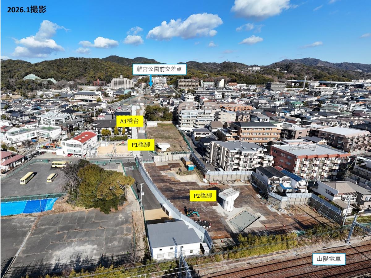 工事状況（桜木町）2026.1