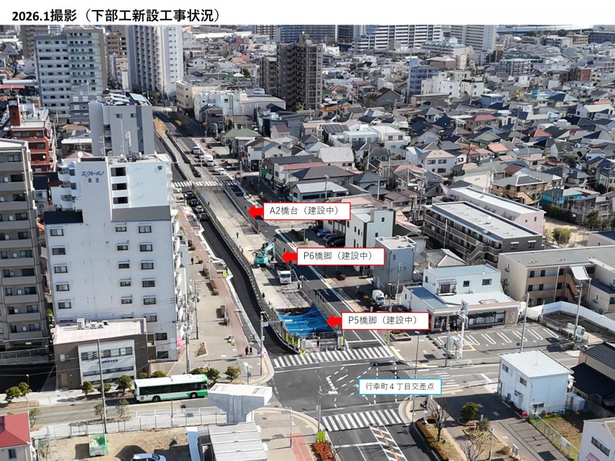 工事状況（中央幹線拡大）2026.1